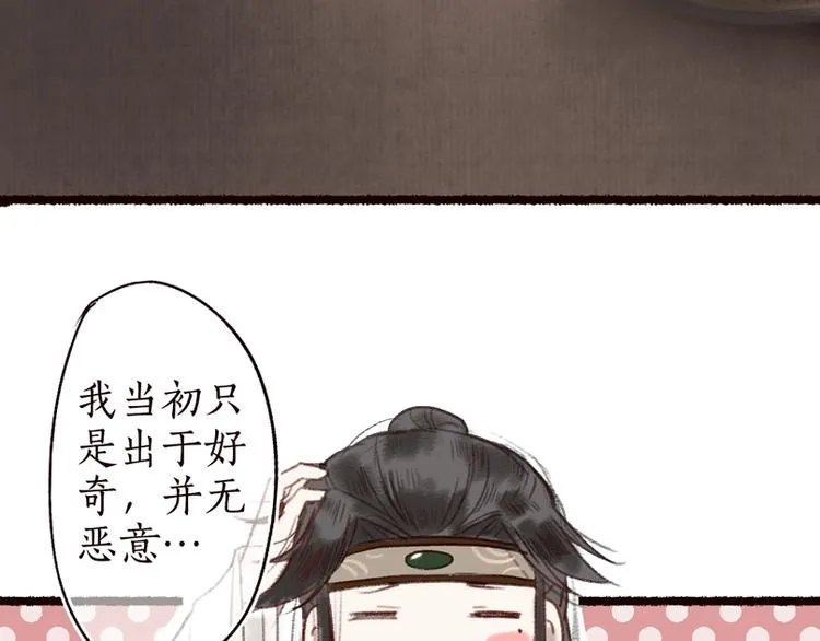 第13话 月圆便有阴云蔽 第19页