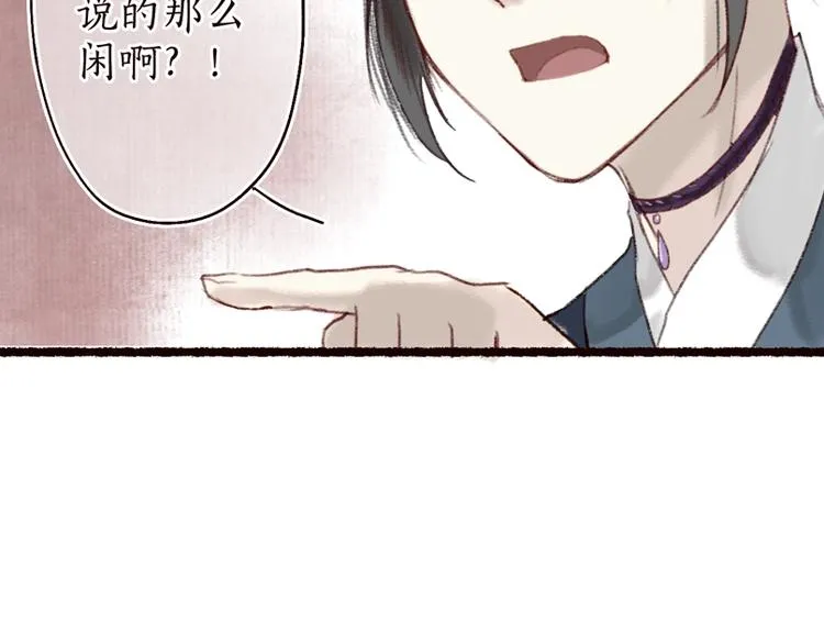 第13话 月圆便有阴云蔽 第22页