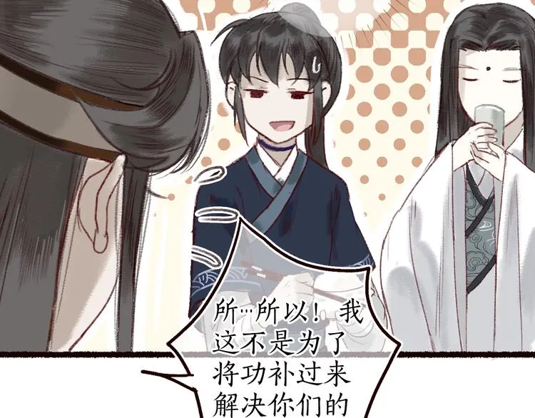 第13话 月圆便有阴云蔽 第25页