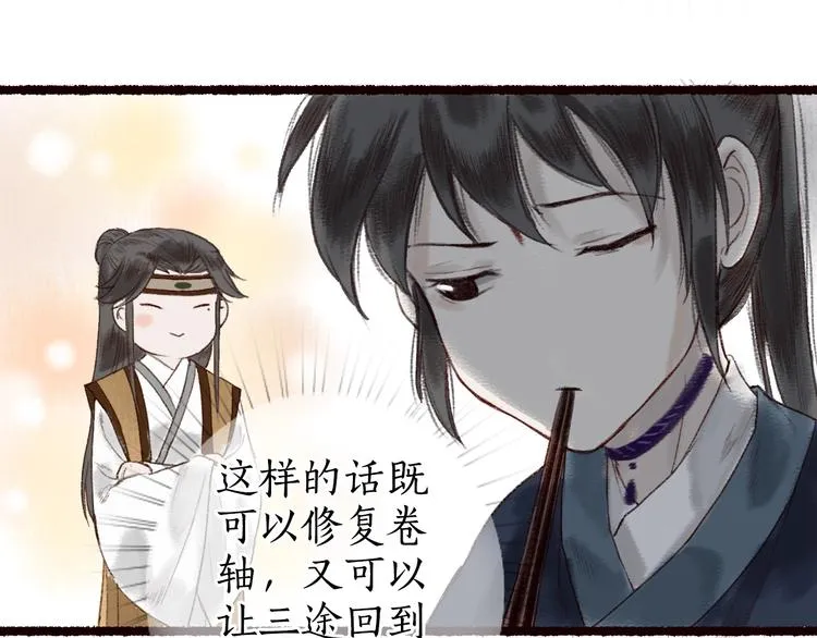 第13话 月圆便有阴云蔽 第29页