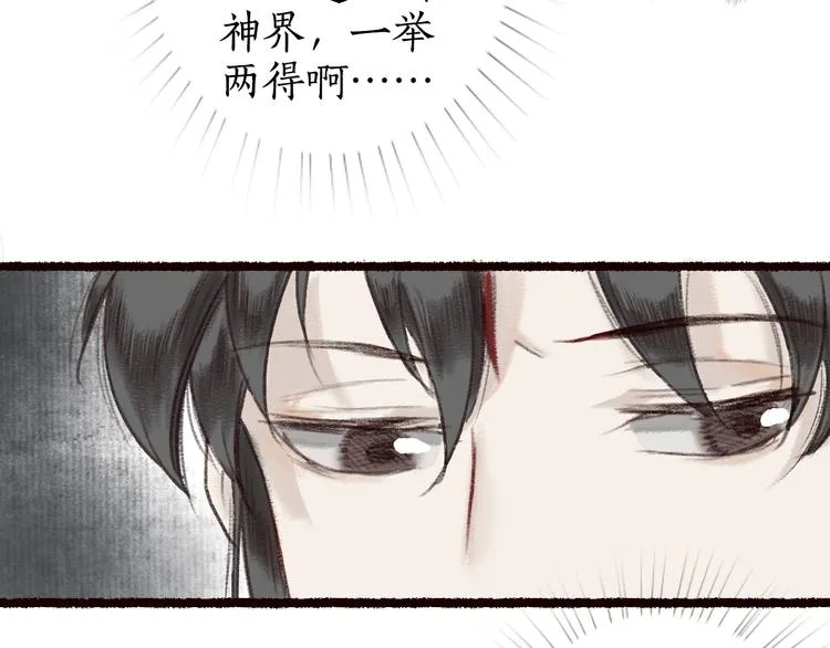第13话 月圆便有阴云蔽 第30页