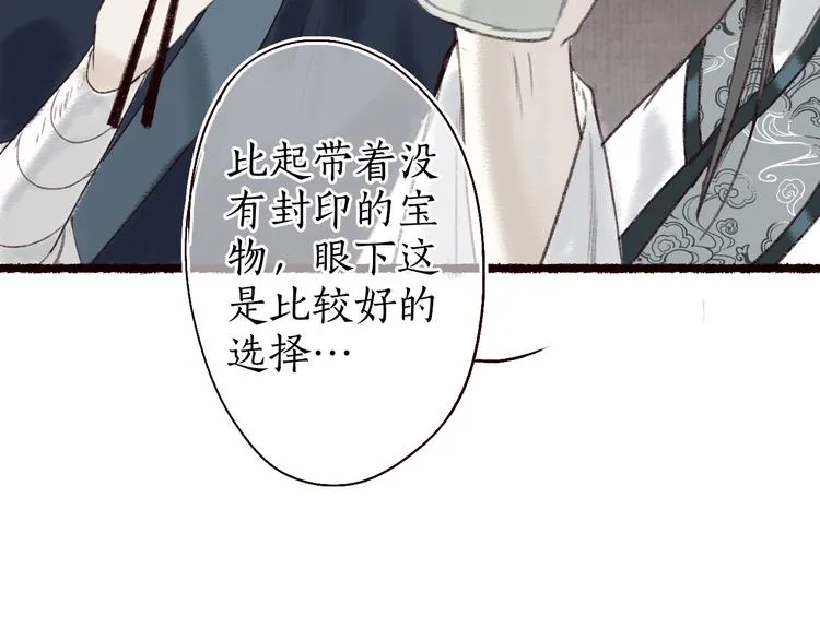 第13话 月圆便有阴云蔽 第36页