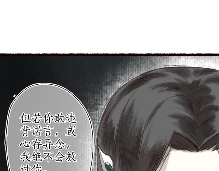 第13话 月圆便有阴云蔽 第37页