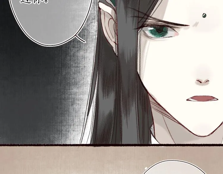 第13话 月圆便有阴云蔽 第38页