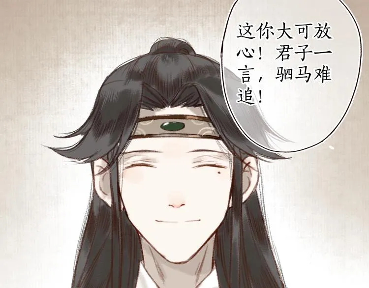 第13话 月圆便有阴云蔽 第39页
