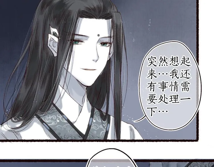 第13话 月圆便有阴云蔽 第49页