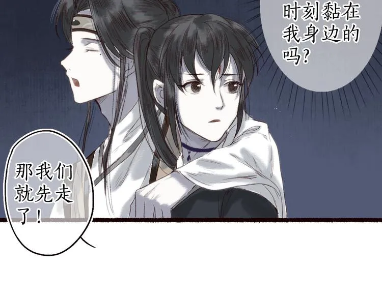 第13话 月圆便有阴云蔽 第52页