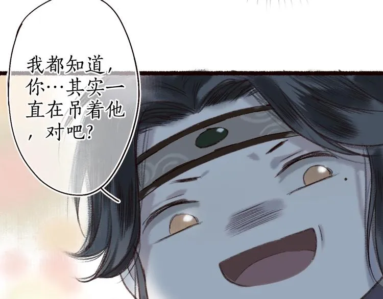 第13话 月圆便有阴云蔽 第56页