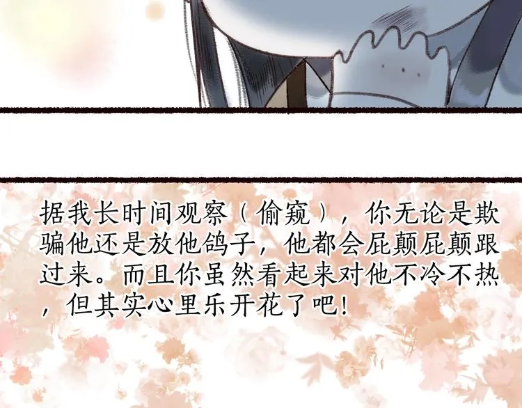 第13话 月圆便有阴云蔽 第57页