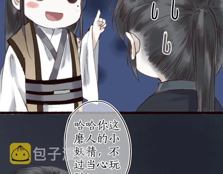 第13话 月圆便有阴云蔽 第59页