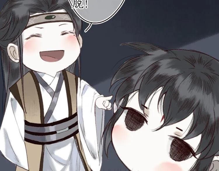 第13话 月圆便有阴云蔽 第60页