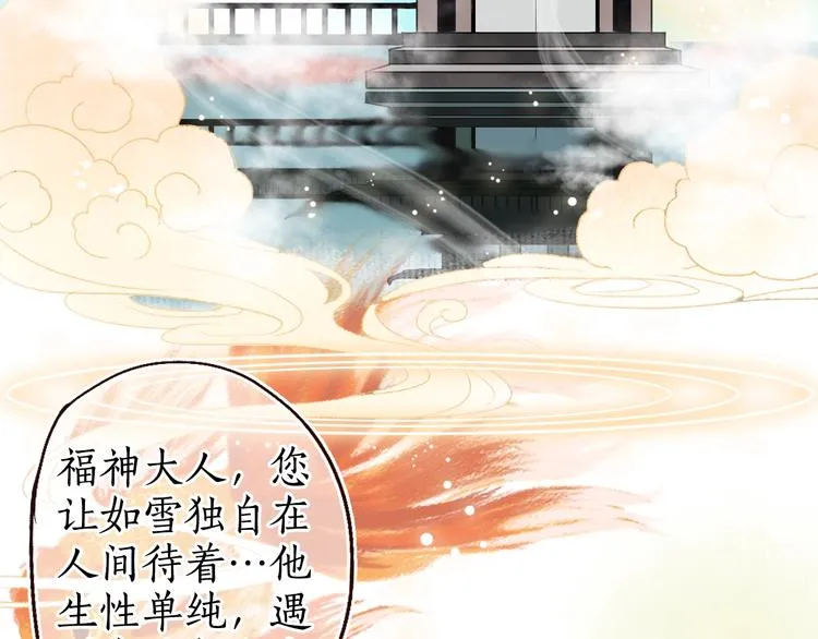 第13话 月圆便有阴云蔽 第63页