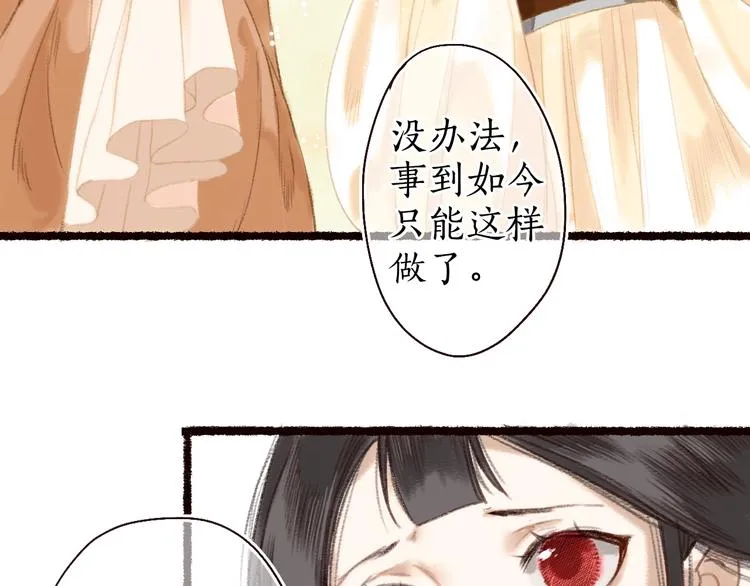 第13话 月圆便有阴云蔽 第65页