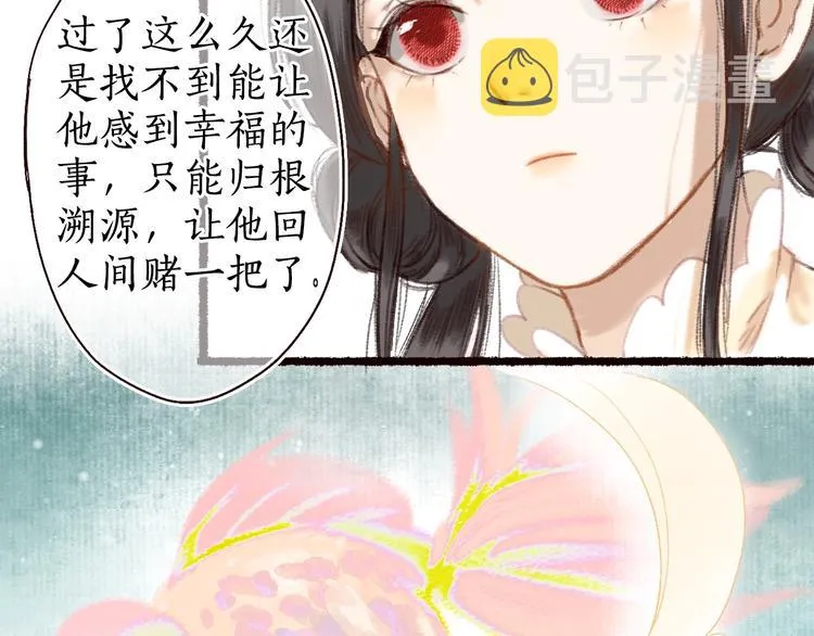 第13话 月圆便有阴云蔽 第66页