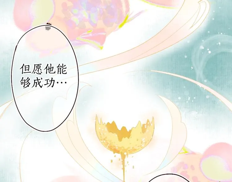 第13话 月圆便有阴云蔽 第67页