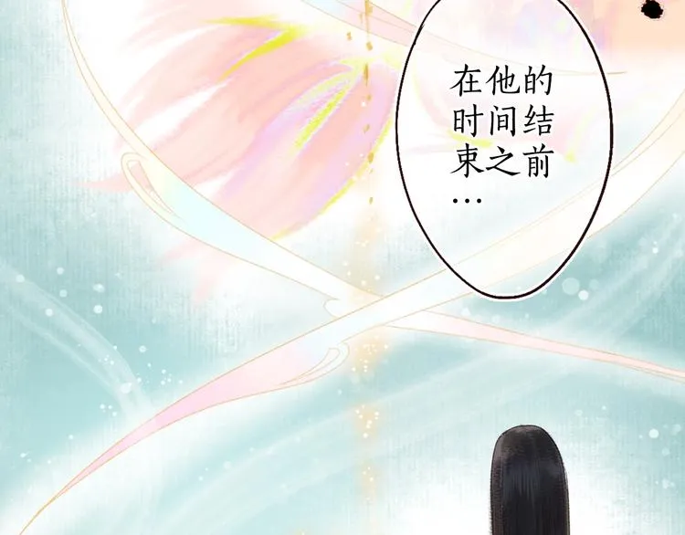 第13话 月圆便有阴云蔽 第68页