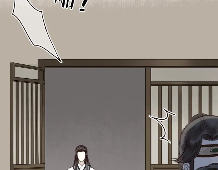 第13话 月圆便有阴云蔽 第85页