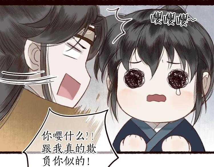 第13话 月圆便有阴云蔽 第89页