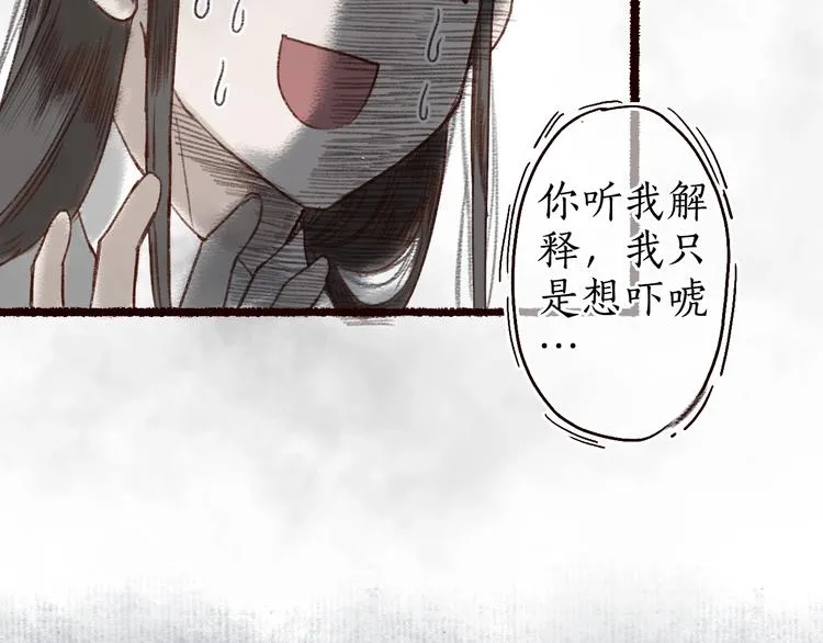 第13话 月圆便有阴云蔽 第91页
