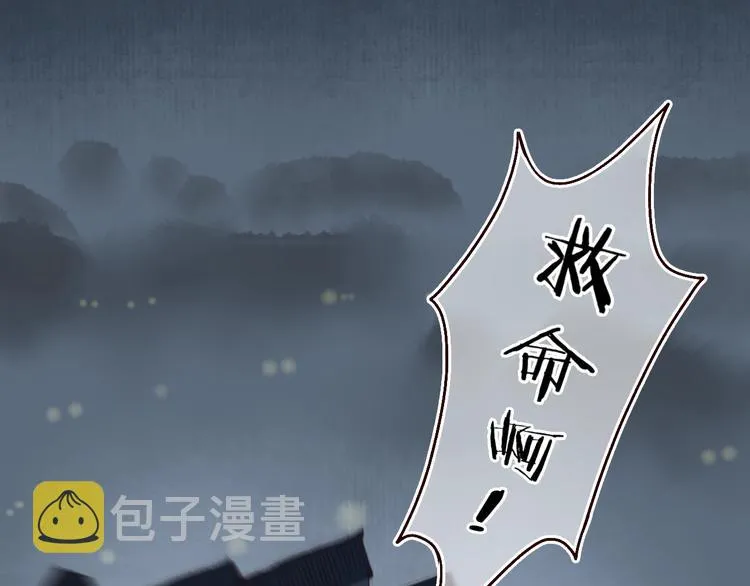 第13话 月圆便有阴云蔽 第93页