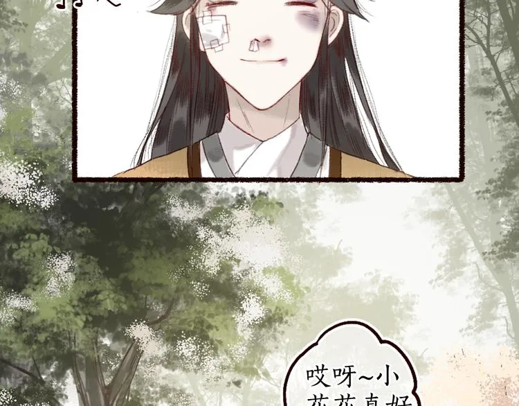 第13话 月圆便有阴云蔽 第97页