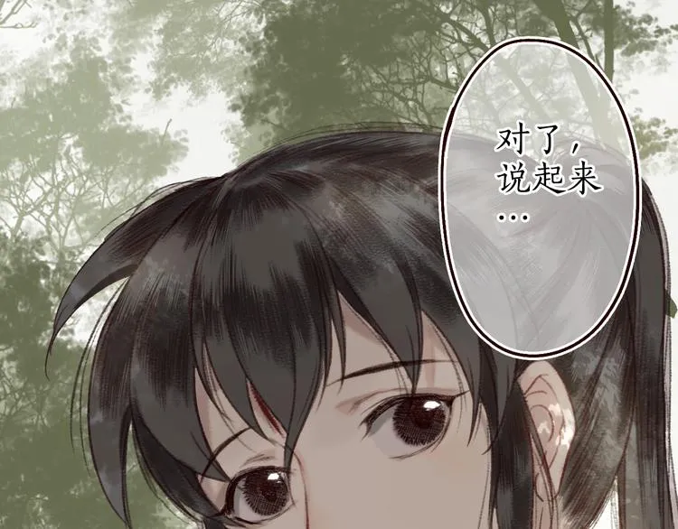第13话 月圆便有阴云蔽 第100页