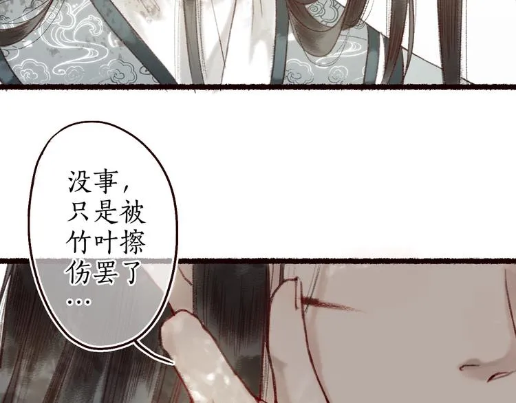 第13话 月圆便有阴云蔽 第103页
