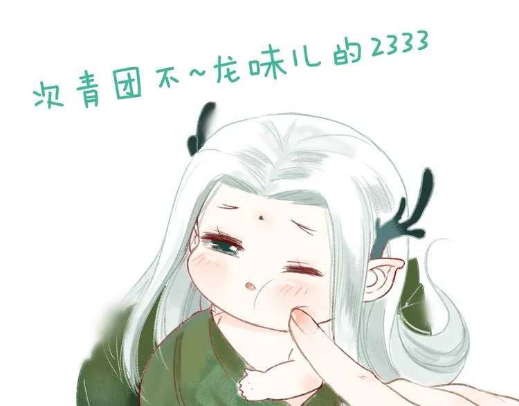 第13话 月圆便有阴云蔽 第107页