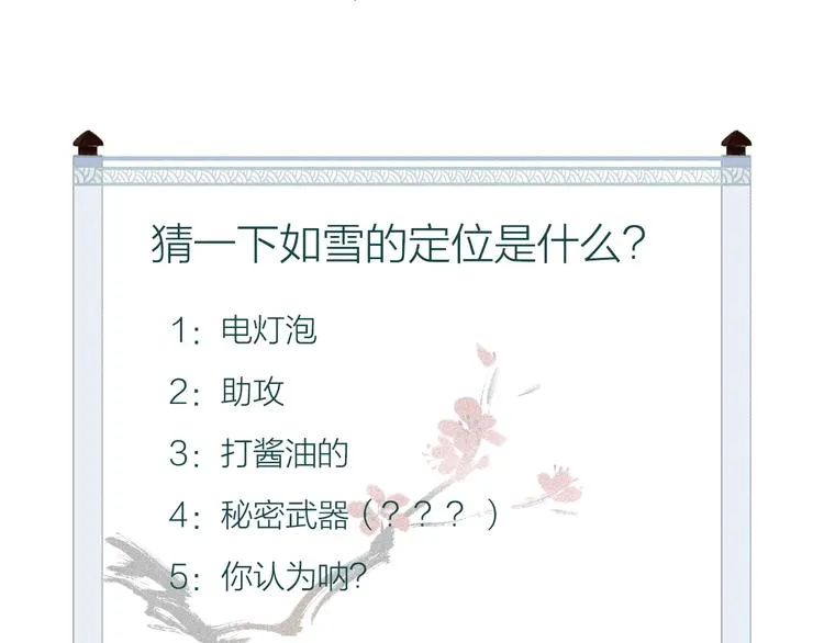 第13话 月圆便有阴云蔽 第110页