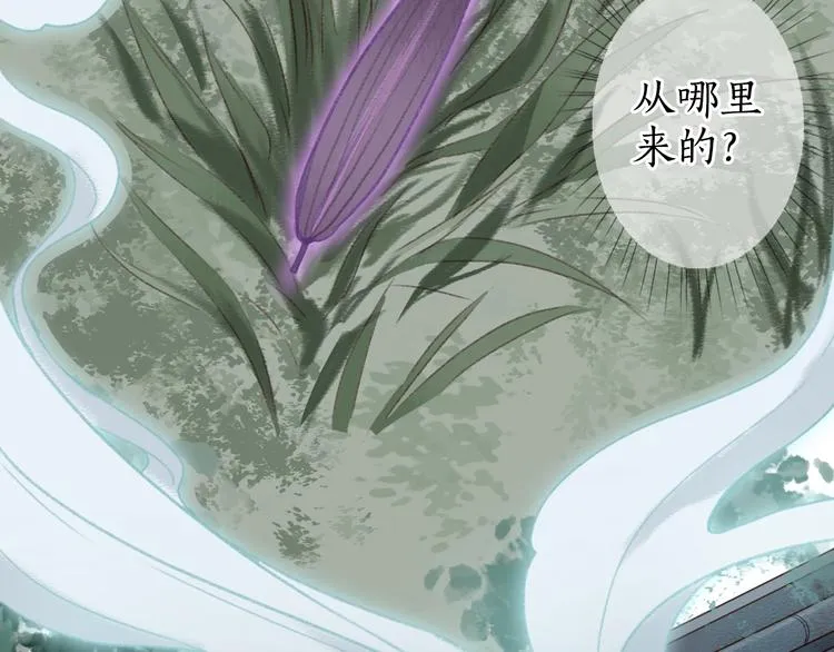 第14话 我若良木，子愿栖否 第18页