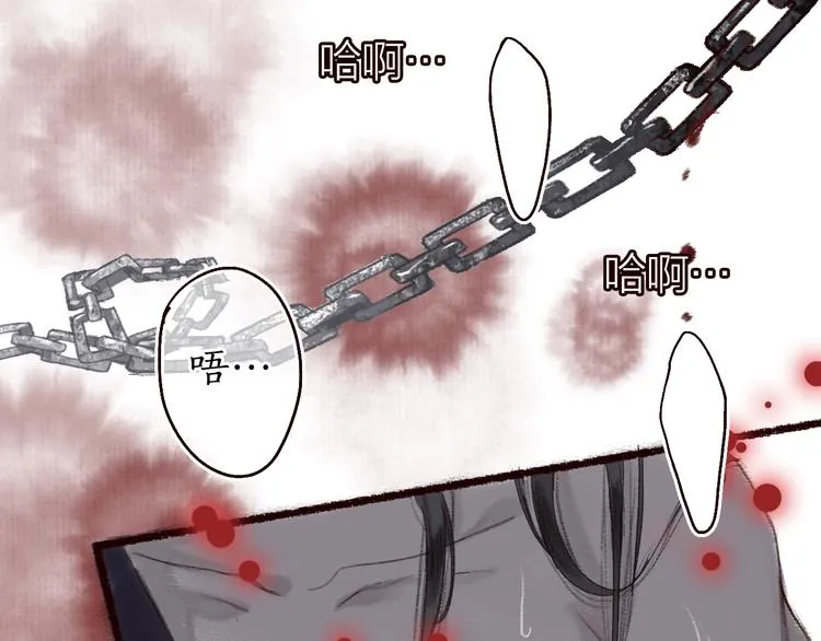 第14话 我若良木，子愿栖否 第21页