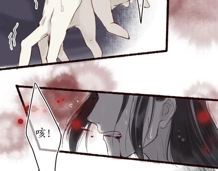 第14话 我若良木，子愿栖否 第23页