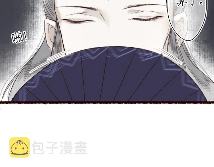 第14话 我若良木，子愿栖否 第35页
