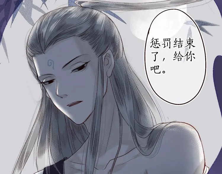 第14话 我若良木，子愿栖否 第45页
