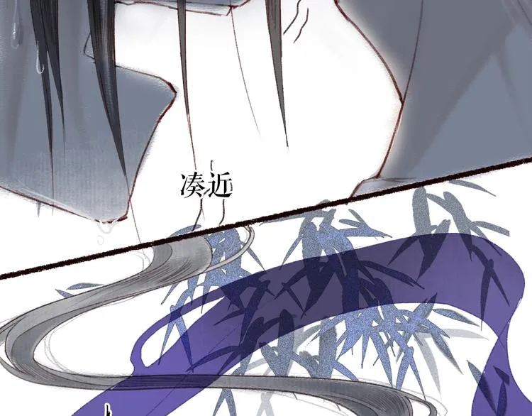 第14话 我若良木，子愿栖否 第47页