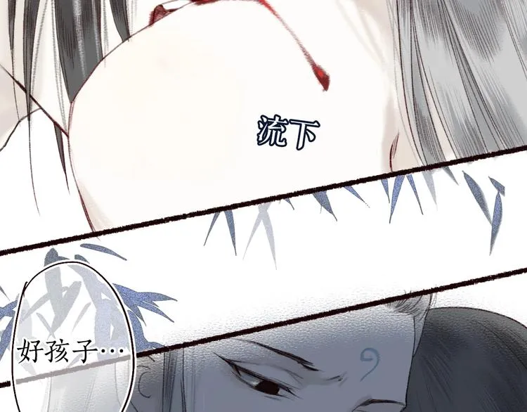 第14话 我若良木，子愿栖否 第50页