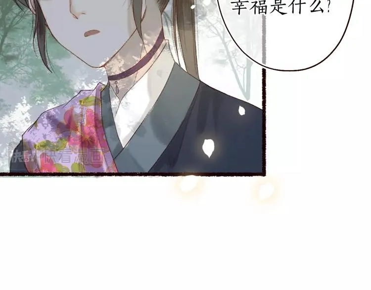 第14话 我若良木，子愿栖否 第65页