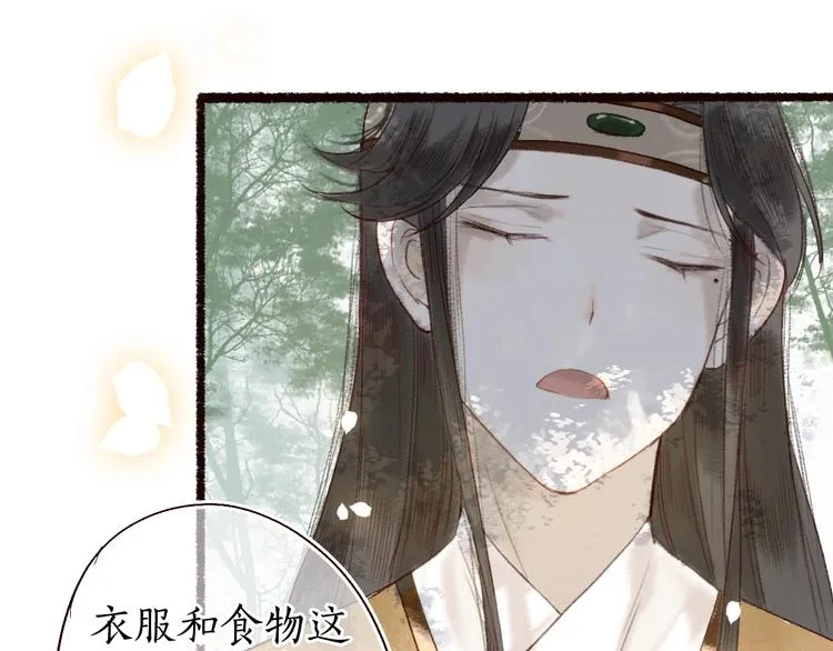 第14话 我若良木，子愿栖否 第66页