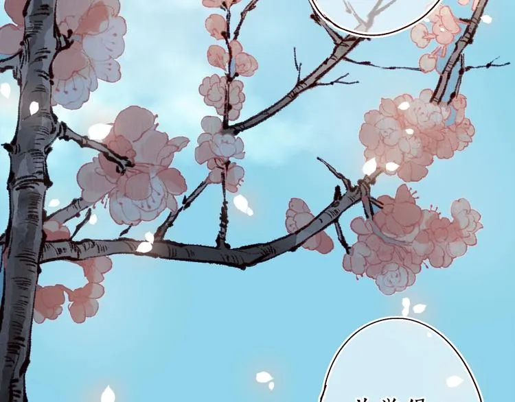 第14话 我若良木，子愿栖否 第70页