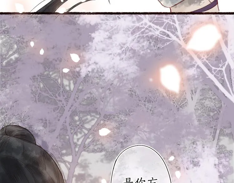 第14话 我若良木，子愿栖否 第73页