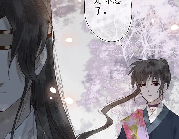 第14话 我若良木，子愿栖否 第74页