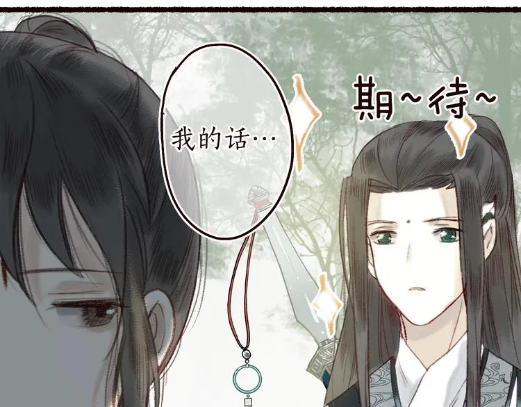 第14话 我若良木，子愿栖否 第80页