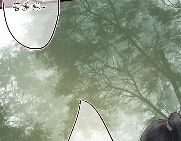 第14话 我若良木，子愿栖否 第84页