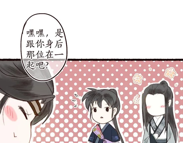 第15话 兰膏歇，飞蛾舞 第3页