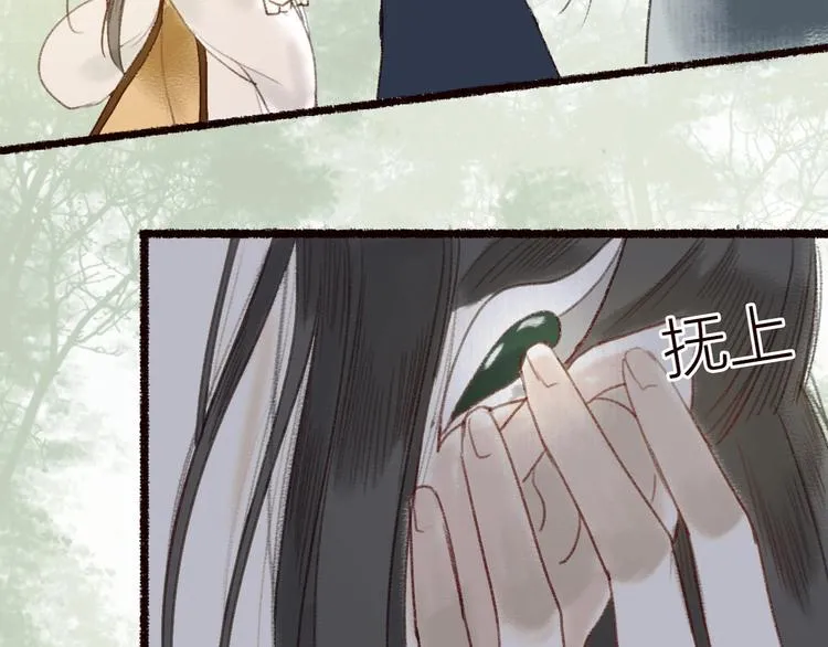 第15话 兰膏歇，飞蛾舞 第8页
