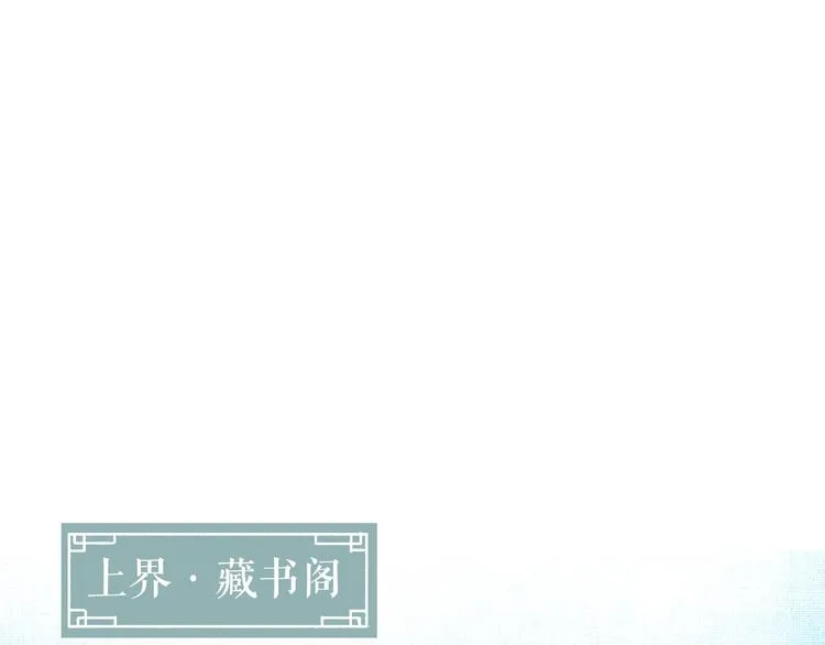 第15话 兰膏歇，飞蛾舞 第15页