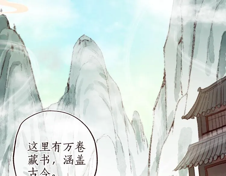 第15话 兰膏歇，飞蛾舞 第17页