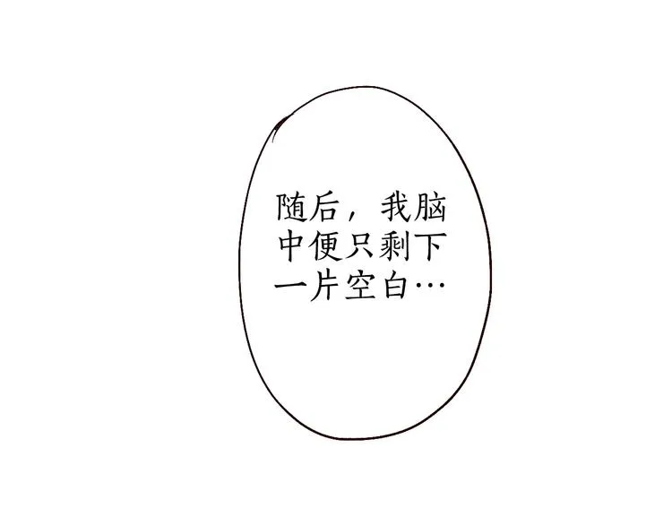 第15话 兰膏歇，飞蛾舞 第33页