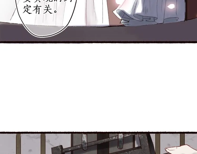 第15话 兰膏歇，飞蛾舞 第42页