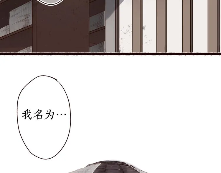 第15话 兰膏歇，飞蛾舞 第45页